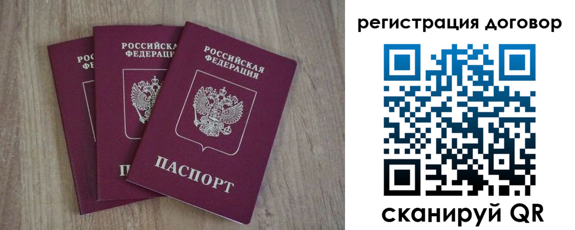 прописка от собственника в Лебедяни