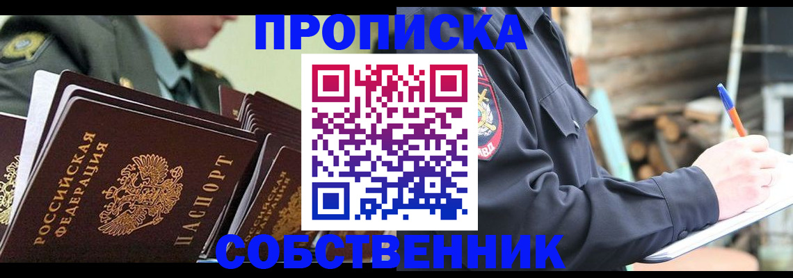 миграционный учет в Лебедяни