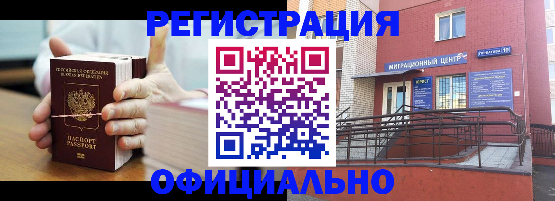 временная регистрация для школы в Лебедяни