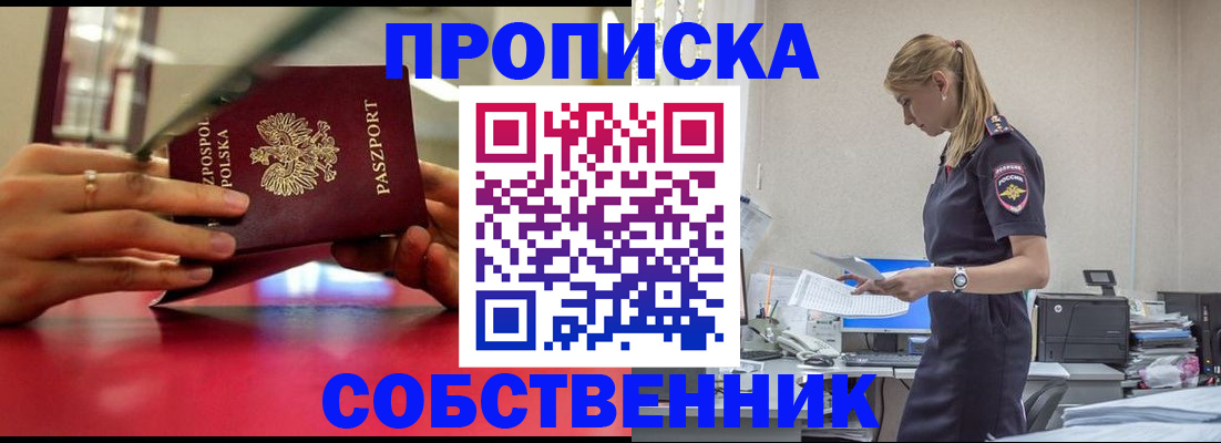 временная регистрация адрес в Лебедяни