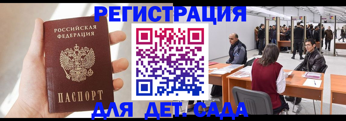 миграционный учет в Лебедяни