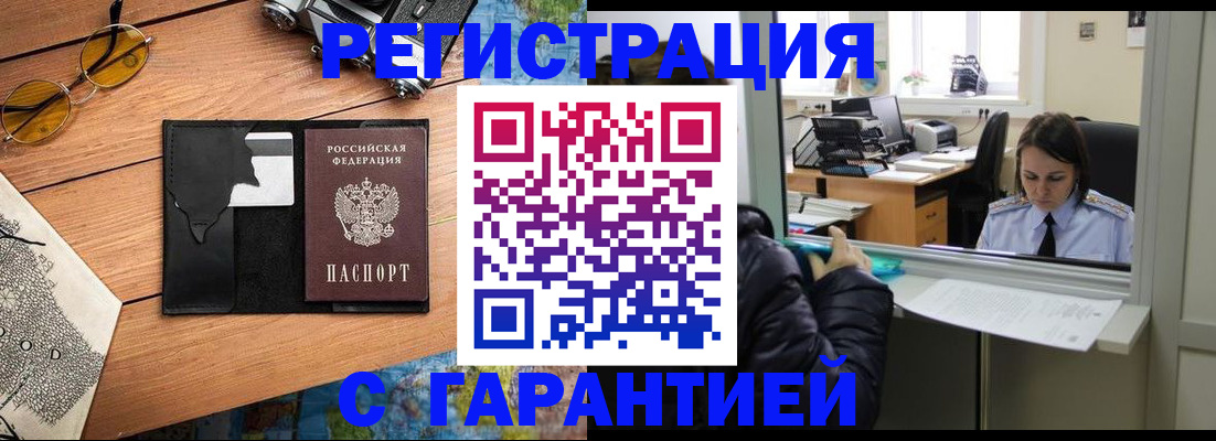 прописка для школы в Лебедяни