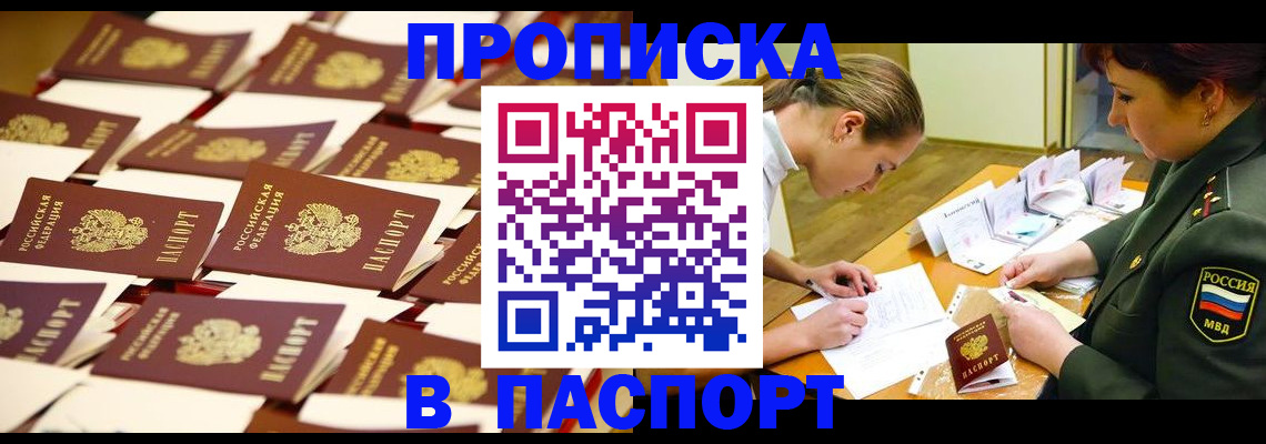 временная регистрация для школы в Лебедяни