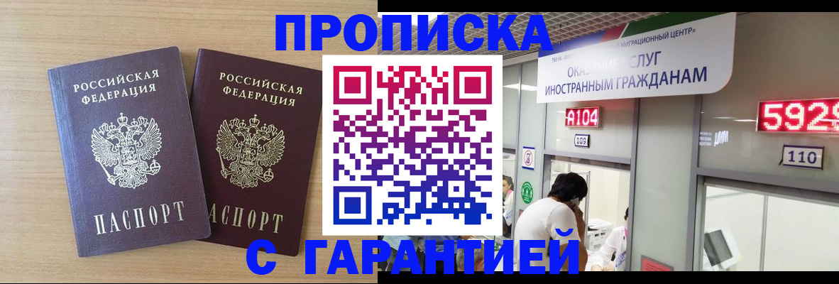 временная регистрация для школы в Лебедяни