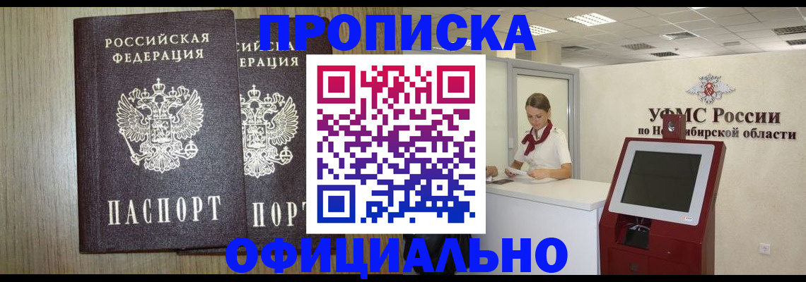 прописка для кредита в Лебедяни