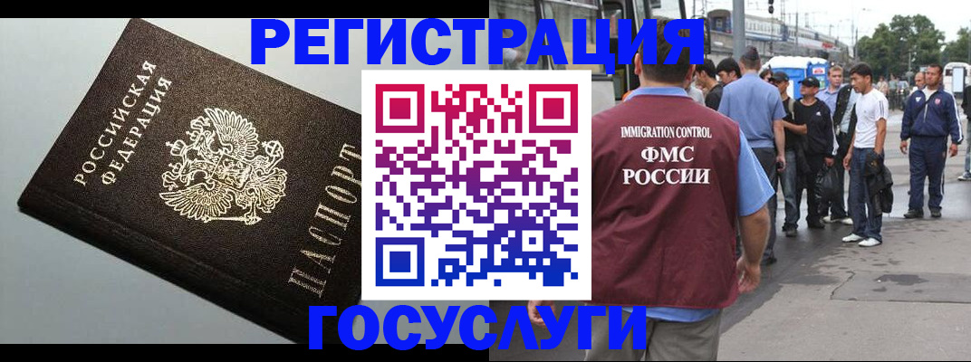 прописка регистрация в Лебедяни
